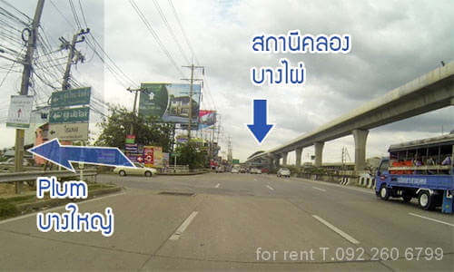 คอนโดติดกับรถไฟฟ้าสายสีม่วง